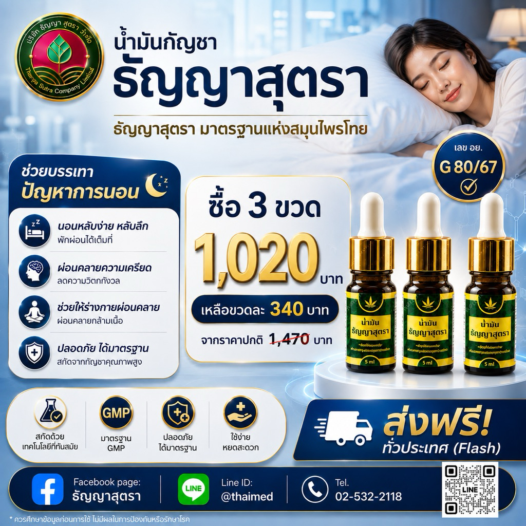 น้ำมันสมุนไพรแท้ 100% ราคา