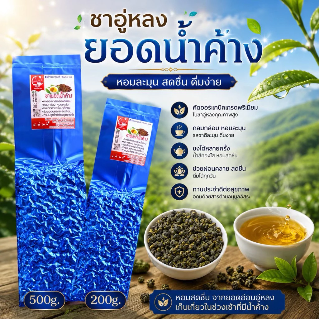 ชายอดน้ำค้าง คัดพิเศษ ☔| หอม นุ่ม หวานในคอ