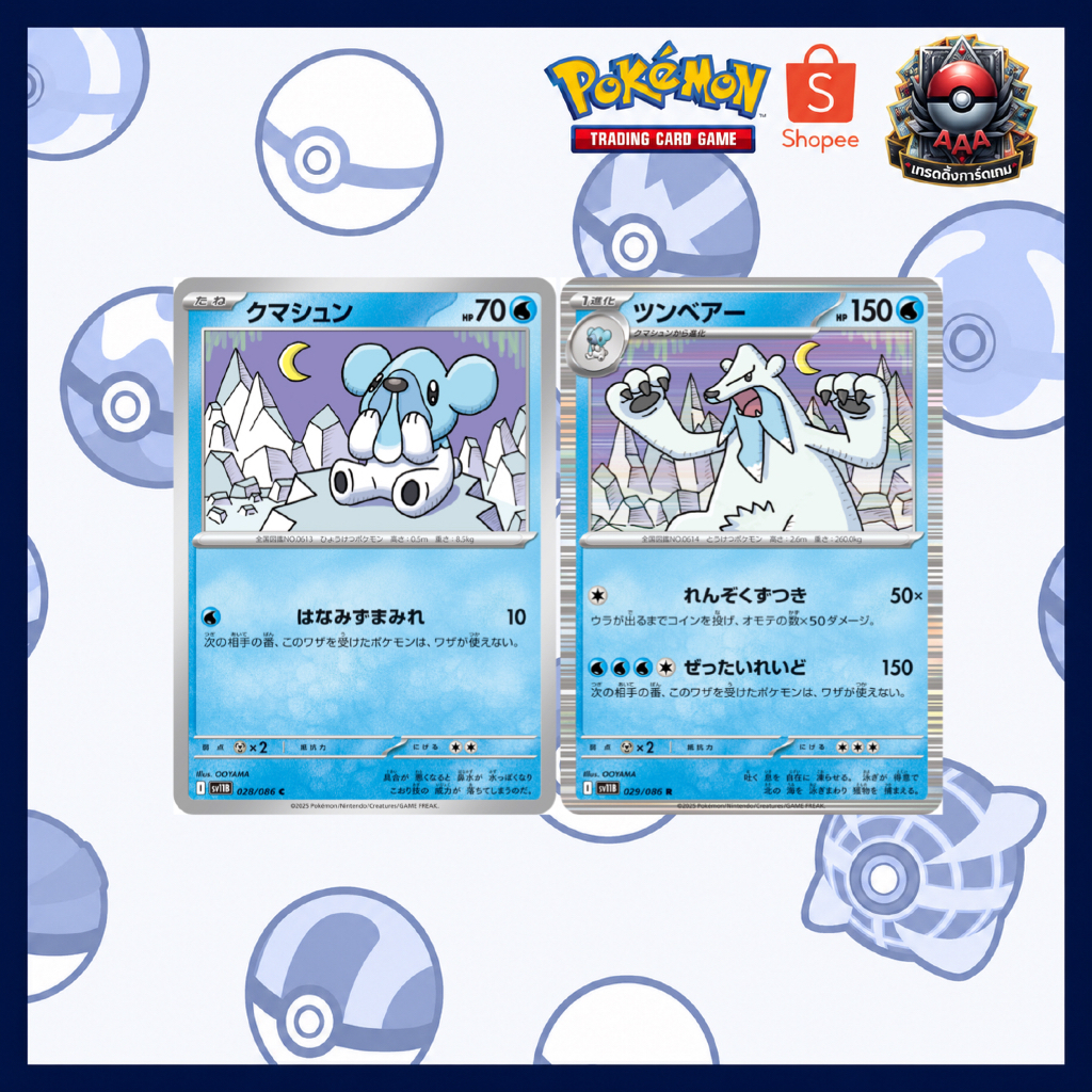 Pokémon TCG Japan - Connected Art Set (2 Cards) Illustrator : OOYAMA