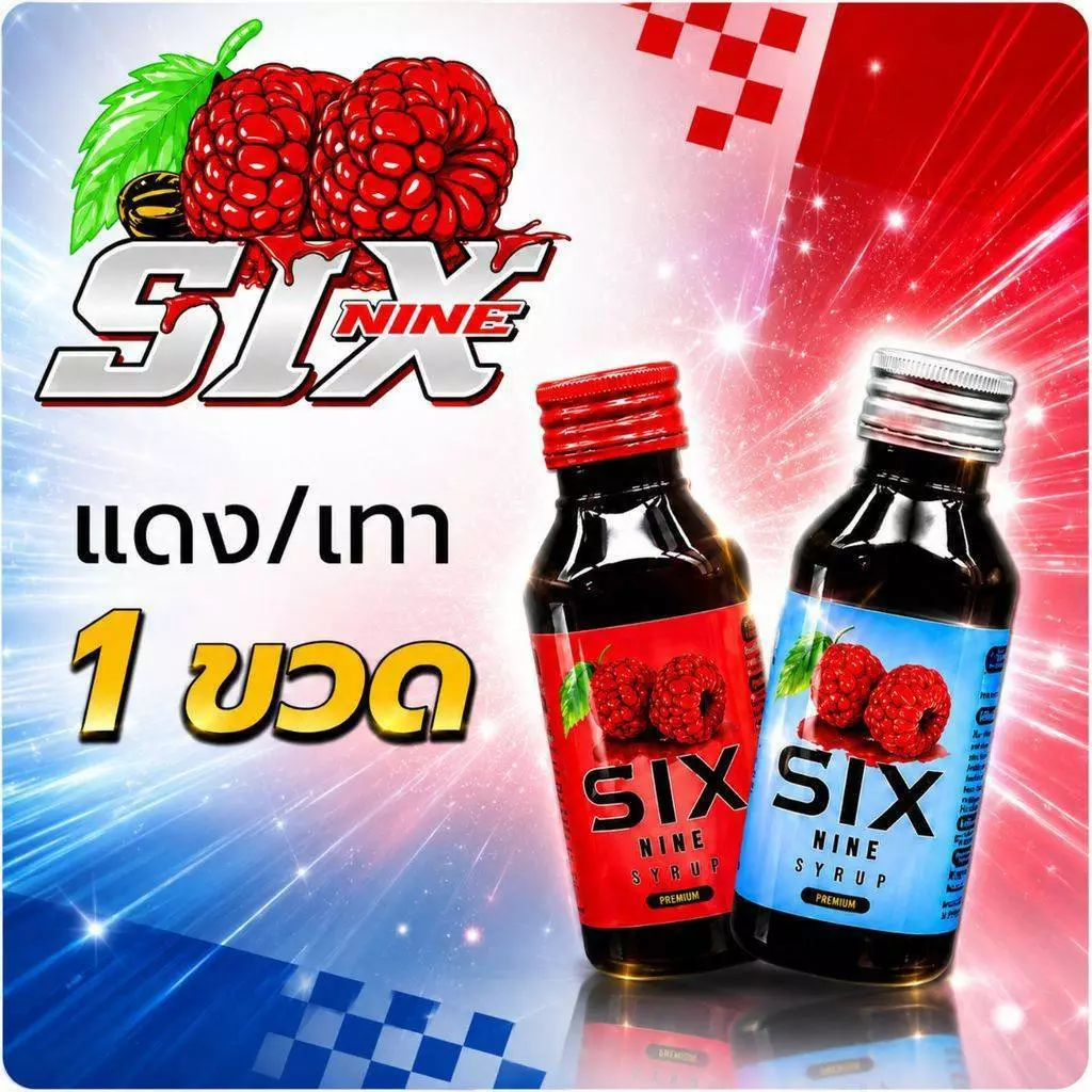 [1 ขวด]ไซรัป Six Nine(ซิก-ไนน์) ของแท้น้ำเชื่อมเข้มข้นกลิ่นราสเบอรี่ เกรดพรีเมี่ยม มี2สูตรฝาเทาและฝาแดง