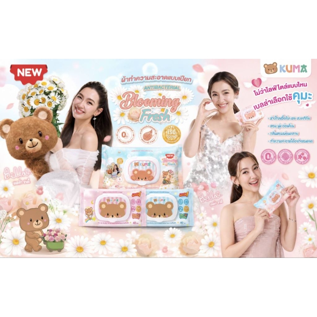 #​ทิชชู่เปียกKUMAแพ็คเกจใหม่❤️เลือกสีได้จ้า❤️)✔️รุ่นสุดคุ้ม(40แผ่น)✔️