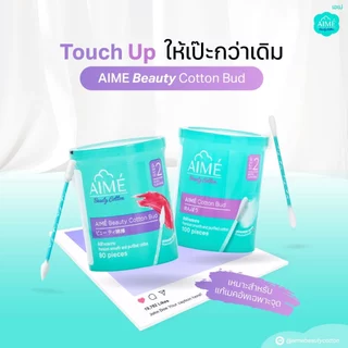 AIME Cotton Bud คอตตอนบัดสายบิวตี้ 100 ก้าน สำลีก้านกระดาษ หัวแน่นนุ่ม ใช้เช็ดหรือเกลี่ยเมคอัพเฉพาะจุด (x 3)