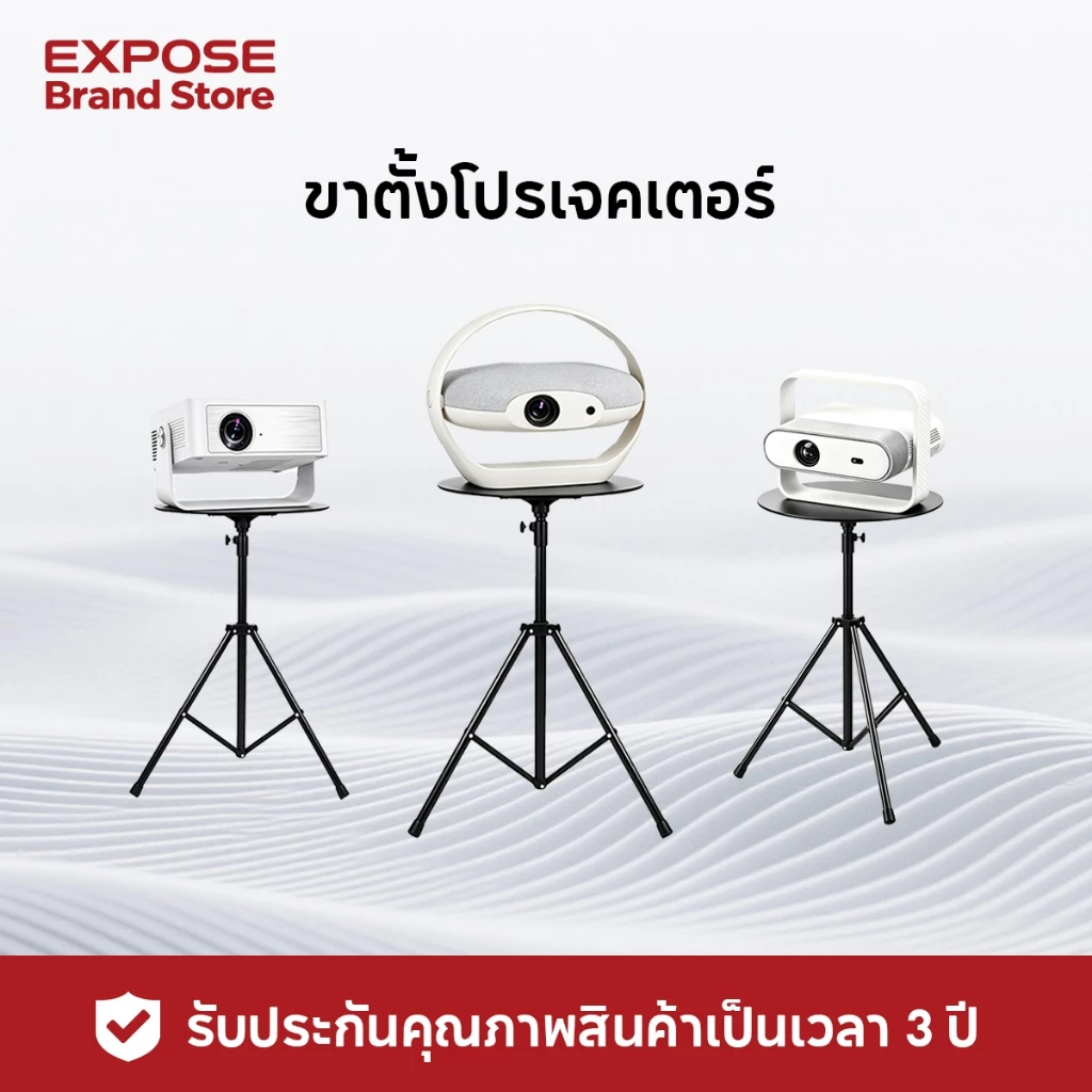 ขาตั้งโปรเจคเตอร์ 90-120cm ฐานเหล็ก สูง เหล็กหนา multifunction รับน้ำหนักได้ 60กก รับประกัน 1 ปี