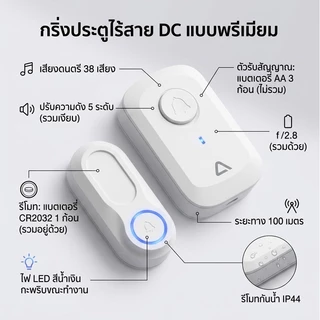 กริ่งบ้านไร้สาย กริ่งประตูไร้สายกันน้ำ แบตเตอรี่ IP44 ระยะไกล 100M รีโมท 38 เสียง กริ่งไร้สาย