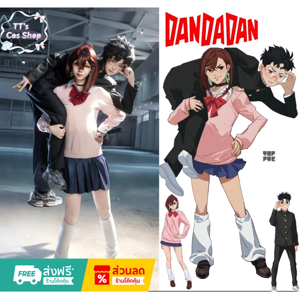 Dandadan cosplay Ayase Momo cosplay Ken Takakura cosplay ชุด คอสเพลย์ เสื้อชุดนักเรียน ฮาโลวีน ปาร์ต