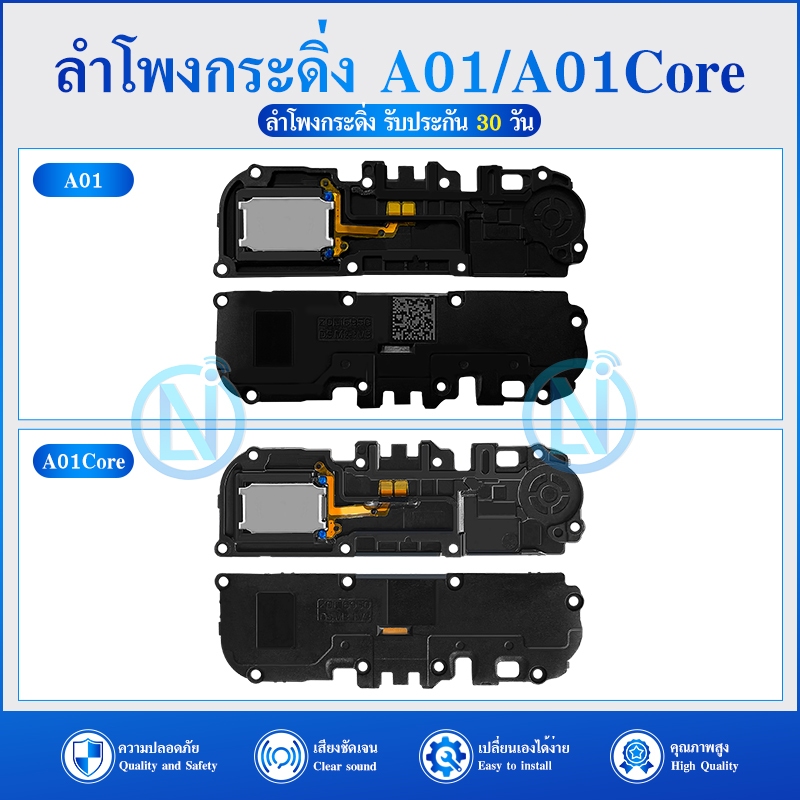 Speaker Ringer Buzzer ลำโพงกระดิ่ง ใช้สำหรับ SS A01 / A01 Core อะไหล่มือถือ A01 / A01Core