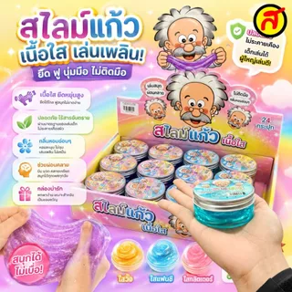 ยกBox สไลม์นุ่มฟู สไลม์เนื้อใส เนื้อขุ่น ของเล่นสไลม์เด็ก กลิ่นหอม เนื้อเด้งนุ่ม ไม่ติดมือ พร้อมส่ง สินค้ามีจำกัด