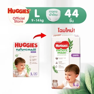 [อยู่ระหว่างเปลี่ยนแพ็คเกจ] Huggies Naturemade ผ้าอ้อมเด็กซุปเปอร์พรีเมียม แบบกางเกง ฮักกี้ส์ เนเจอร์เมด ไซส์ M-XXL