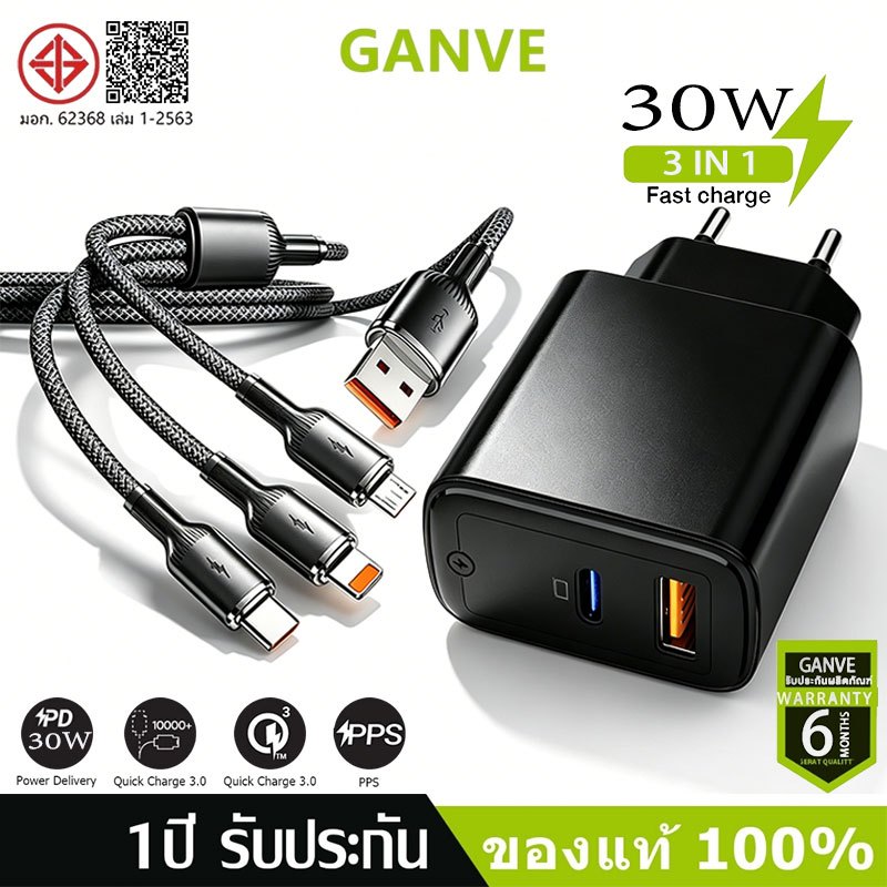 หัวชาร์จ PD 30W GaN ที่ชาร์จ USB C Power Adapter Fast Charger อะแดปเตอร์ 100w สายชาร์จ 3 in 1