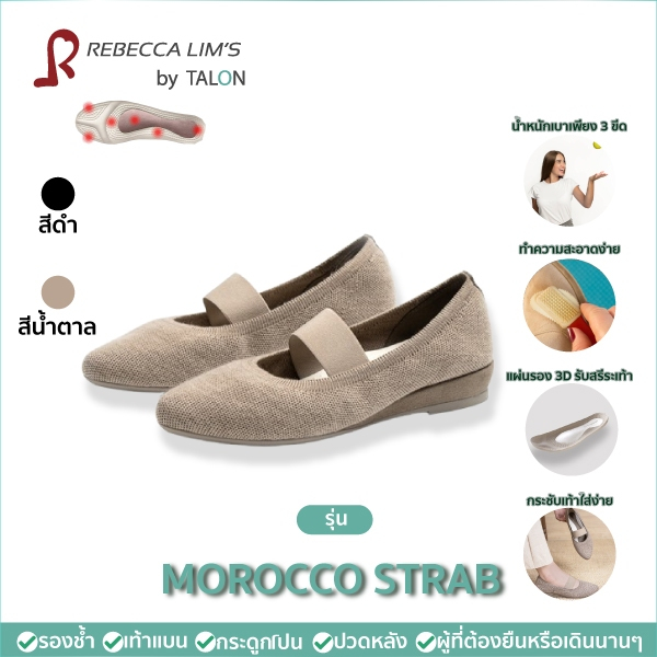 TALON รองเท้าเพื่อสุขภาพผู้หญิง รุ่น MOROCCO STRAP รองเท้าคัทชูหัวแหลม สายคาด หน้าเท้ายืด รองช้ำ เท้
