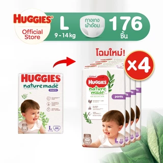 [อยู่ระหว่างเปลี่ยนแพ็คเกจ] [ยกลัง x2] Huggies Naturemade ผ้าอ้อมเด็กแบบกางเกง ฮักกี้ส์ เนเจอร์เมด ไซส์ M-XXL (4 แพ็ค)