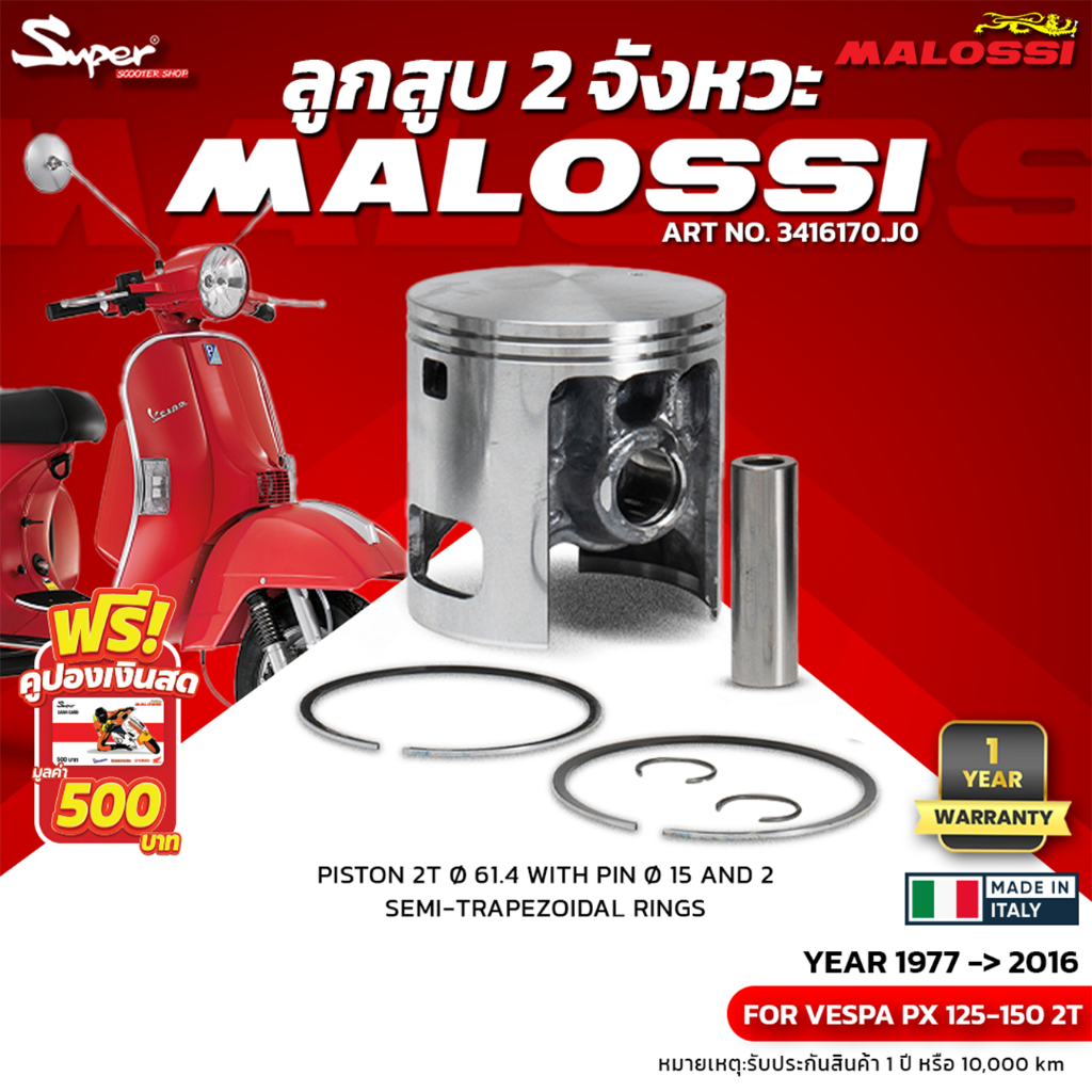 ลูกสูบ MALOSSI  2 V  Ø 61.4  PIN 15 SEMI.RINGS2  FOR  VESPA  PX  125-150  2T  YEAR  1977->2016  ART 