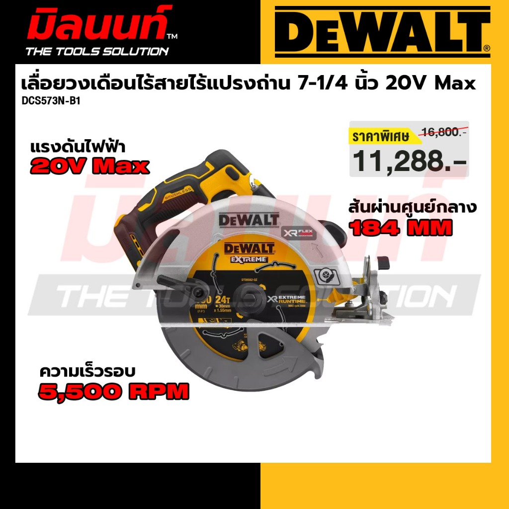 DEWALT รุ่น DCS573N-B1เลื่อยวงเดือนไร้สายไร้แปรงถ่าน 7-1/4 นิ้ว 20V Max XR