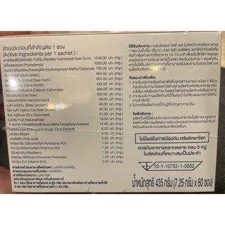 Feel Great Set สูตรลดการดื้ออินซูลิน ลนน Unimate 30ซอง + BiosS 60ซอง ฉลากไทยของแท้ 100% แถมฟรี!! แก้วเชค