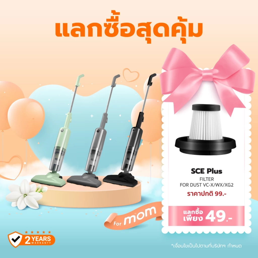 SCE PLUS เครื่องดูดฝุ่นแรงดูด 16000pa รุ่น XG2 - ประกัน 2 ปี
