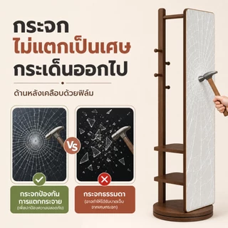 กระจกไม้ตั้งพื้น กระจกหมุนได้360° กระจกเต็มตัวมีราวแขวน มีชั้นวางของในตัว ใช้แต่งตัว แต่งห้องนอน ประหยัดพื้นที่ มินิมอล