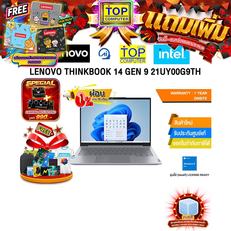 [ผ่อน 0% 10 เดือน]LENOVO THINKBOOK 14 GEN 9 21UY00G9TH /Core 5 210H/ประกัน 1 Year Onsite