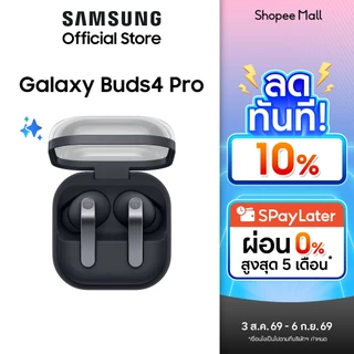Samsung Galaxy Buds4 Pro, Dual Driver, Galaxy AI, ดีไซน์ Metal Blade
