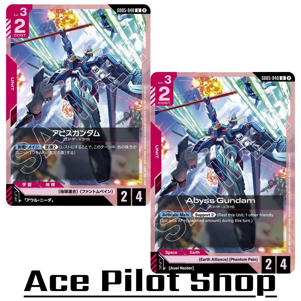 Abyss Gundam (U) Unit Red Lv3 Cost2 <Support 2> [AP2/HP4] (Earth Alliance) (Phantom Pain) รหัส GD05-