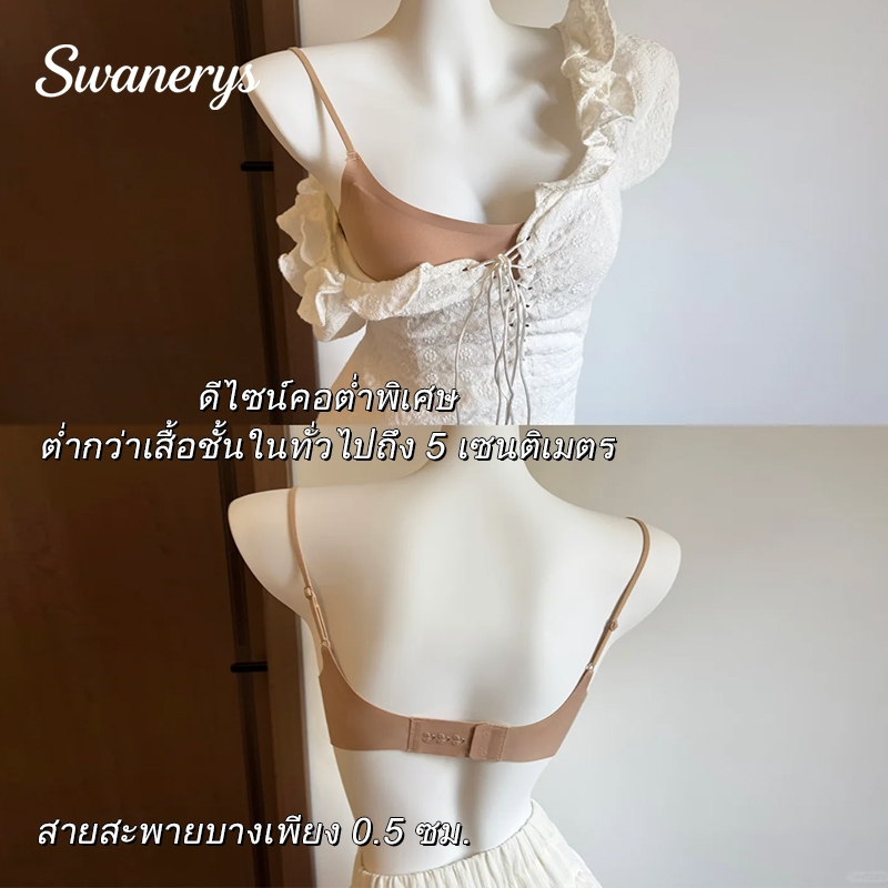 SWANERYS บราเกาหลีชิ้นเดียวคอต่ำไร้รอยต่อ ผ้าเย็นไร้ขอบ คัพตายตัวระบายอากาศ รองรับWเจลลี่ไร้โครง แทนแปะอก