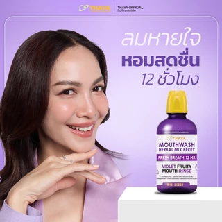 [ตะกร้าบริษัท] น้ำยาบ้วนปากทยา THAYA MOUNT WASH สูตรพรีเมียม ไวโอเล็ตไวท์เทนนิ่ง มิกซ์เบอร์รี่