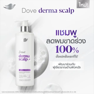 โดฟ แชมพูลดผมร่วง Derma Scalp 350 มล. X1
