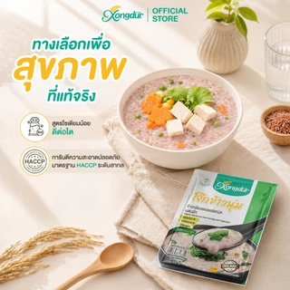 (3 ซอง) โจ๊กข้าวนุ่ม โจ๊ก ข้าวกล้อง แดง ออร์แกนิค ผสมผัก (ขนาด 30 กรัม) Xongdur ซองเดอร์ [202-003]