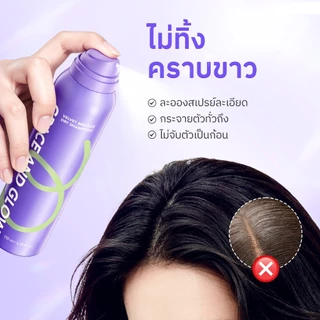 Grace and Glow Velvet Breeze Dry Shampoo 150 มล. –ผมหอมสดชื่นทันใจ เพิ่มวอลุ่มได้ ไม่ต้องสระ
