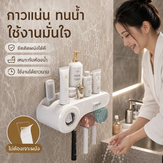 ชั้นวางแปรงสีฟันติดผนัง พร้อมที่บีบยาสีฟันอัตโนมัติและแก้วน้ำ แห้งไว ลดการสะสมของแบคทีเรีย COD