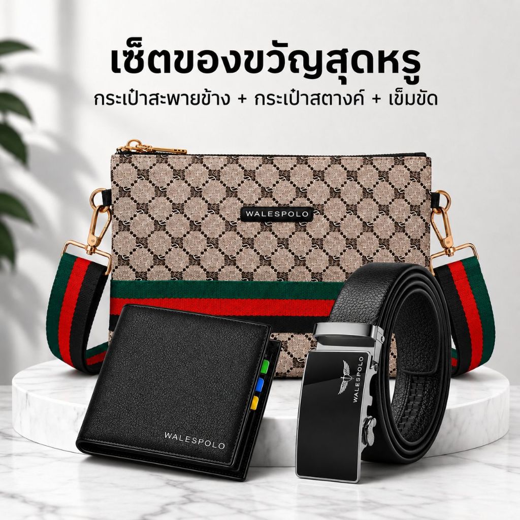 กระเป๋าสะพายข้างรุ่นใหม่ปี 2026 กันน้ำ ทนต่อรอยขีดข่วน สไตล์แฟชั่น กระเป๋าไหล่ ของขวัญวันวาเลนไทน์ ของขวัญวันพ่อ