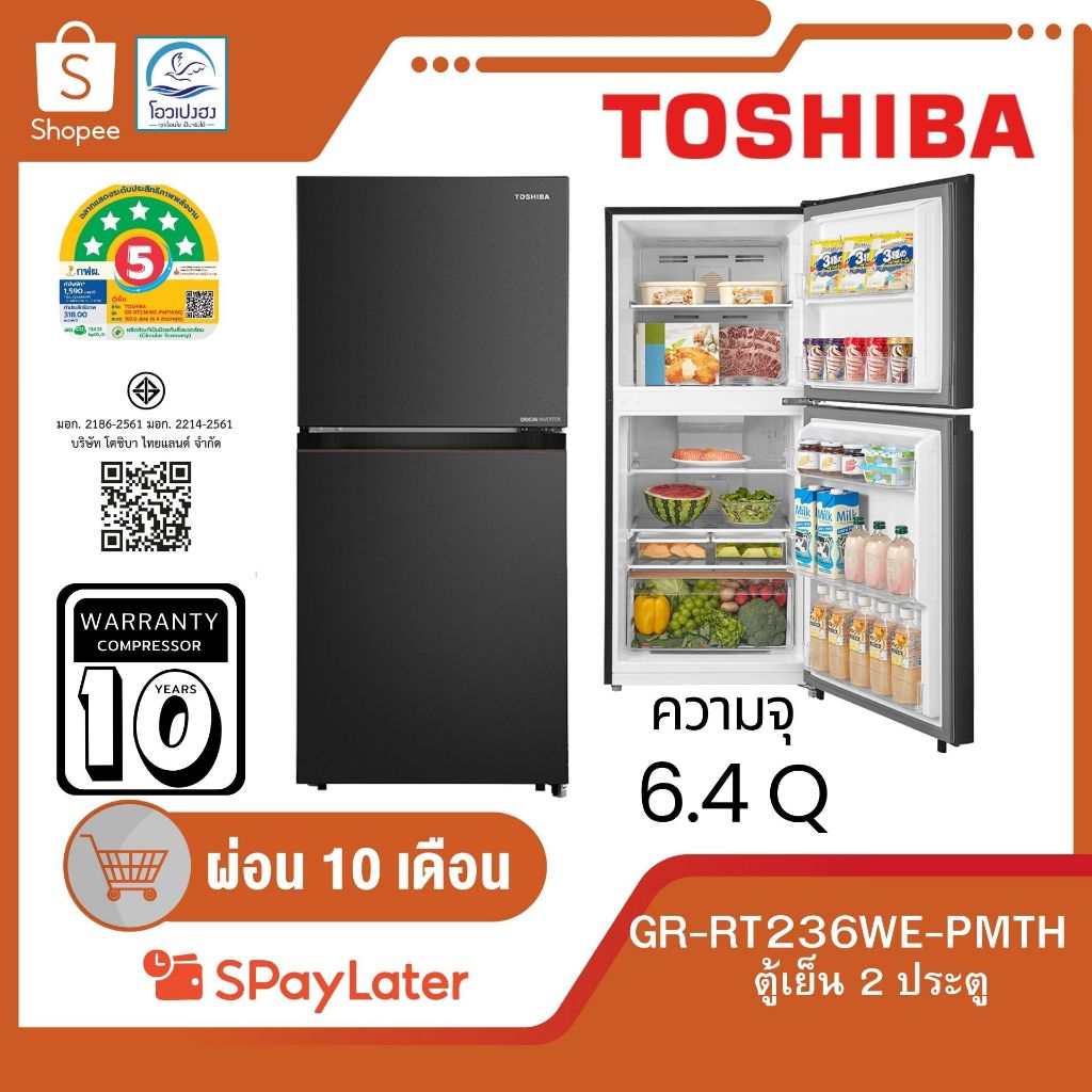 TOSHIBA ตู้เย็นแบบ 2 ประตู ขนาด 6.4 คิว รุ่น GR -RT236WE-PMTH