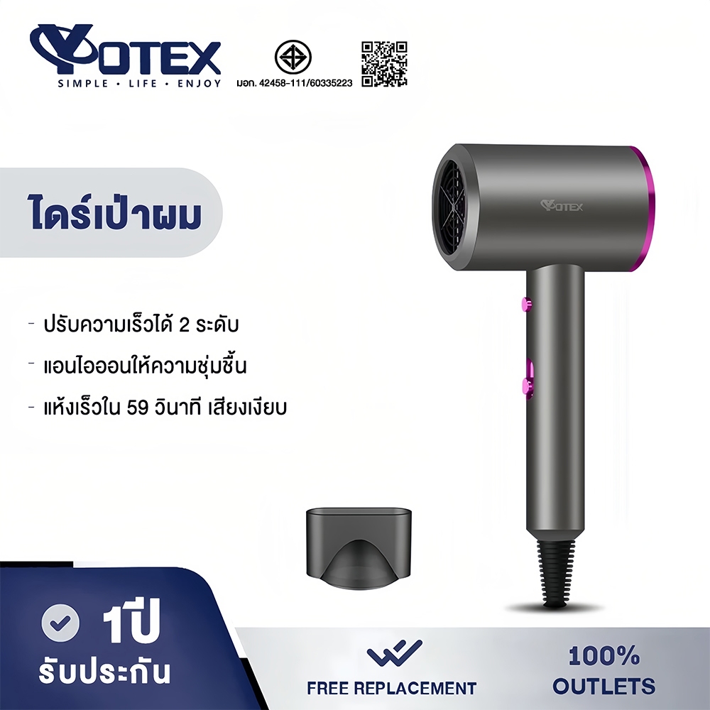 Yotex ไดร์เป่าผม เครื่องเป่าผมไฟฟ้า ไดร์ เครื่องเป่าผมไฟฟ้าพลังแรง ไดร์เป่าผมสาย ​3 ระดับ Hair dryer