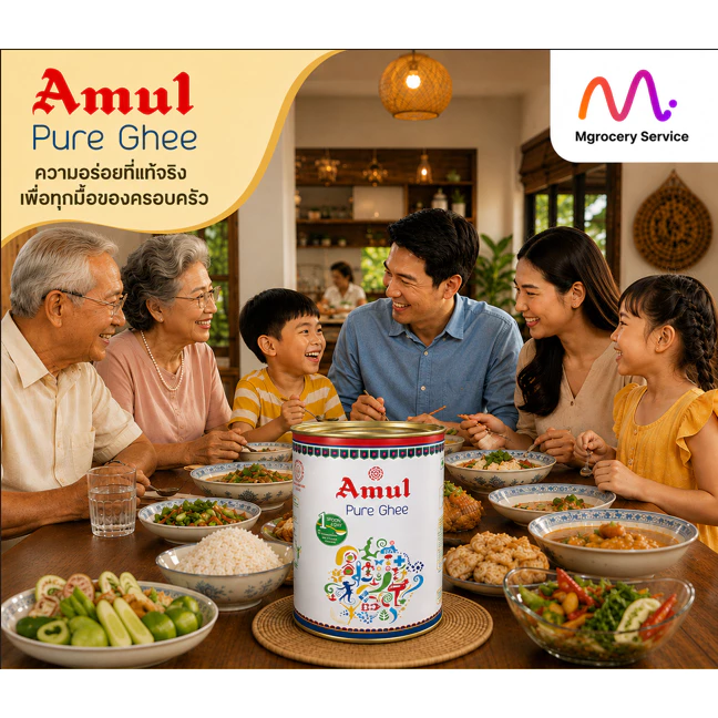 Amul Pure Ghee 1L. เนยใสหรือกี 100%