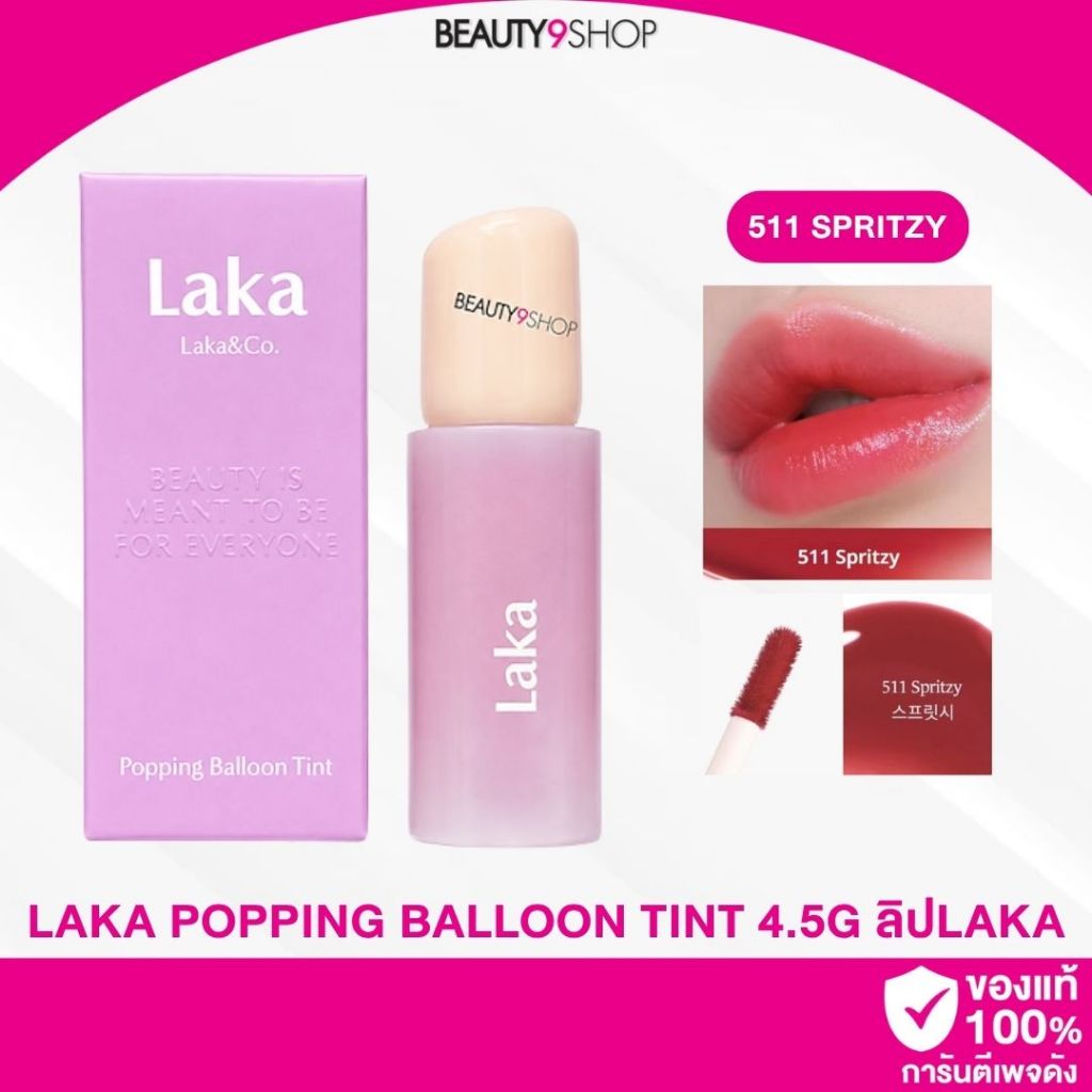 Laka Popping Balloon Tint 4.5g ลิป Laka สี 511 Spritzy  ลิปทินท์ฉ่ำวาว เนื้อเบาสบาย ปากดู juicy ฟูเด