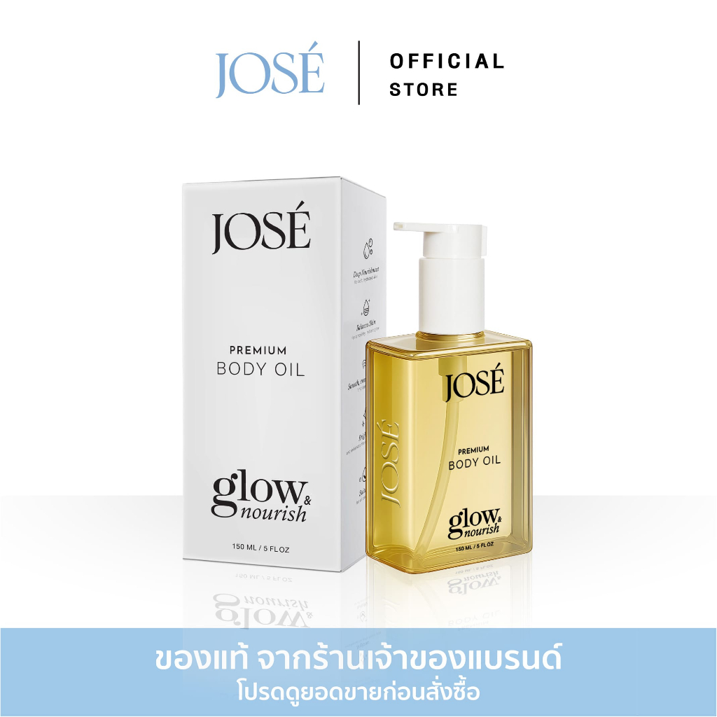 [บริษัทโดยตรง] JOSE Premium Body Oil Glow & Nourish โจเซ่ พรีเมียม บอดี้ ออยล์ กลิ่น โกลว์ แอนด์ เนอริช 1 ขวด