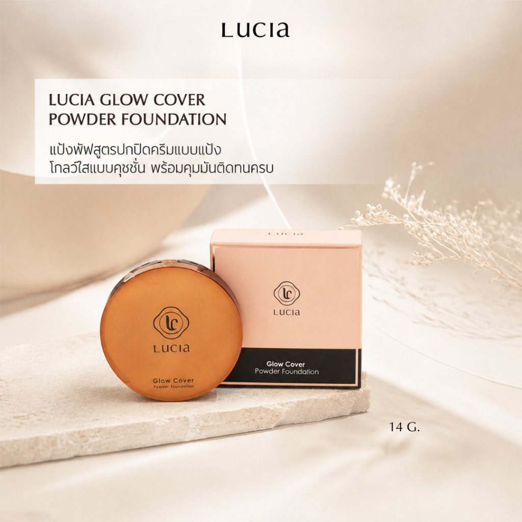 แป้งผสมรองพื้นลูเซีย Lucia Glow Cover Powder Foundation แป้งอัดแข็ง ปกปิดแบบแป้ง ฟินิชผิวแบบคุชชั่น