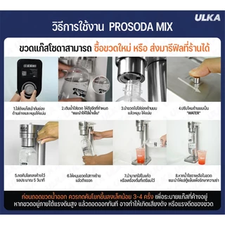 เครื่องทำโซดา ULKA PRO SODA MIX วัสดุสเตนเลส ใช้กับน้ำหวานได้ ไม่ใช้ไฟฟ้า เกรดพรีเมียม กดได้มากกว่า 40 ลิตร พร้อมส่ง