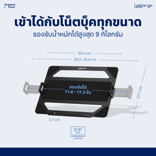 Lunio Ergo Cypad แท่นวางโน็ตบุ๊ค แท่นวางแลปท็อป สำหรับใช้ร่วมกับแขนจับจอ ช่วยลดความร้อนสะสม ประหยัดพื้นที่