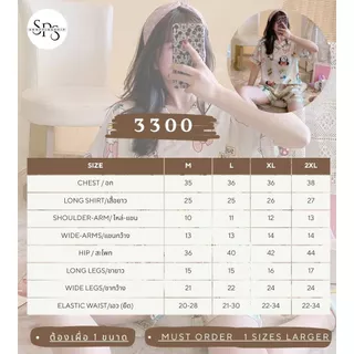 3300 SBT M-2XLชุดนอนแขนสั้นและขาสั้น ชุดนอนคอวีผู้หญิงเนื้อผ้าลื่นผ้าบางไม่ร้อนระบายอากาศได้ดีลายการ์ตูนน่ารักๆ พร้อมส่ง