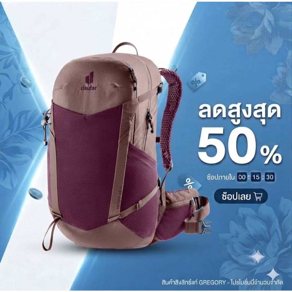 Deuter Futura 25 SL Women กระเป๋าขนาด 25 ลิตร