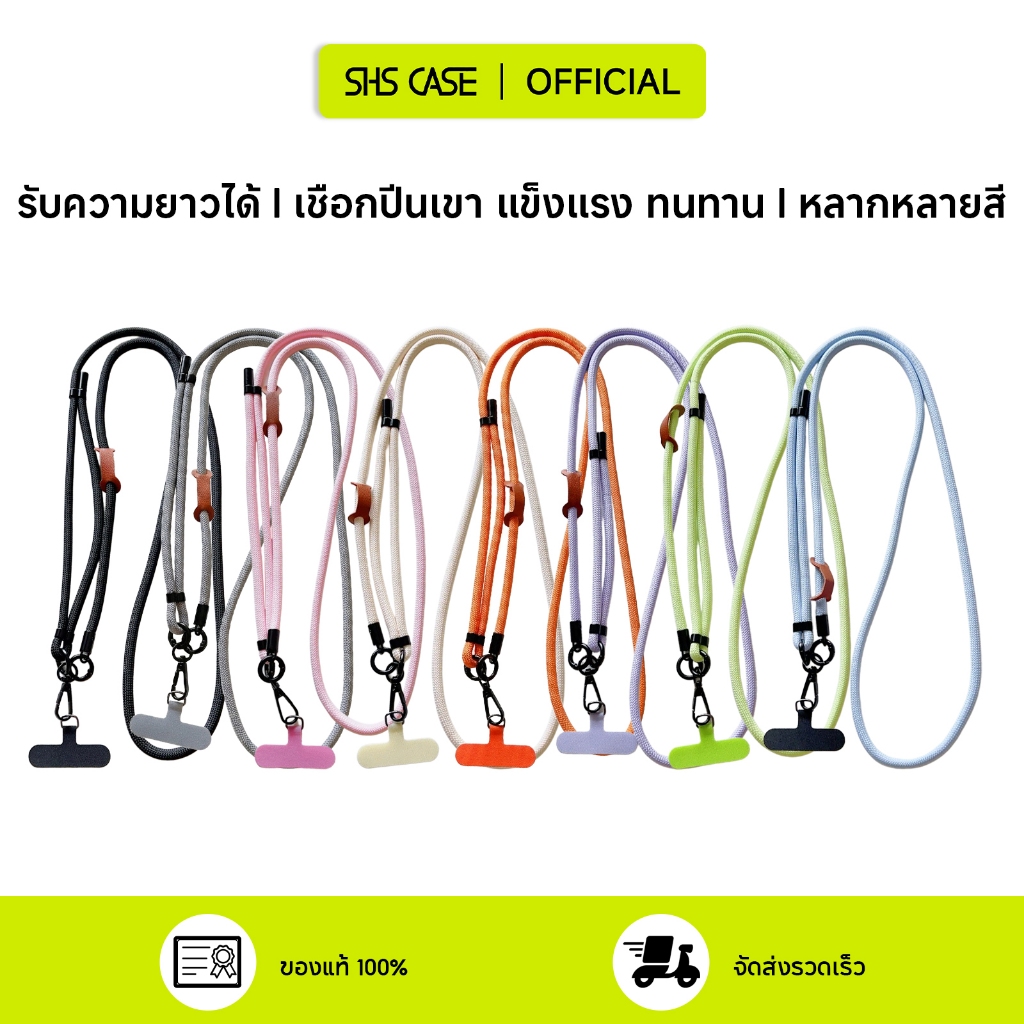 SHS สายคล้องโทรศัพท์ แบบคล้องคอ สะพายข้าง ปรับความยาวได้ รองรับ Case โทรศัพท์มือถือทุกยี่ห้อ ถอดออกไ