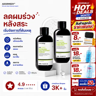 [ชุดคู่] ชาร์โคโลจี แชมพูและครีมนวดถ่านไม้ไผ่ สูตรลดผมขาดร่วง Charcoalogy Revitalizing Shampoo&Condi