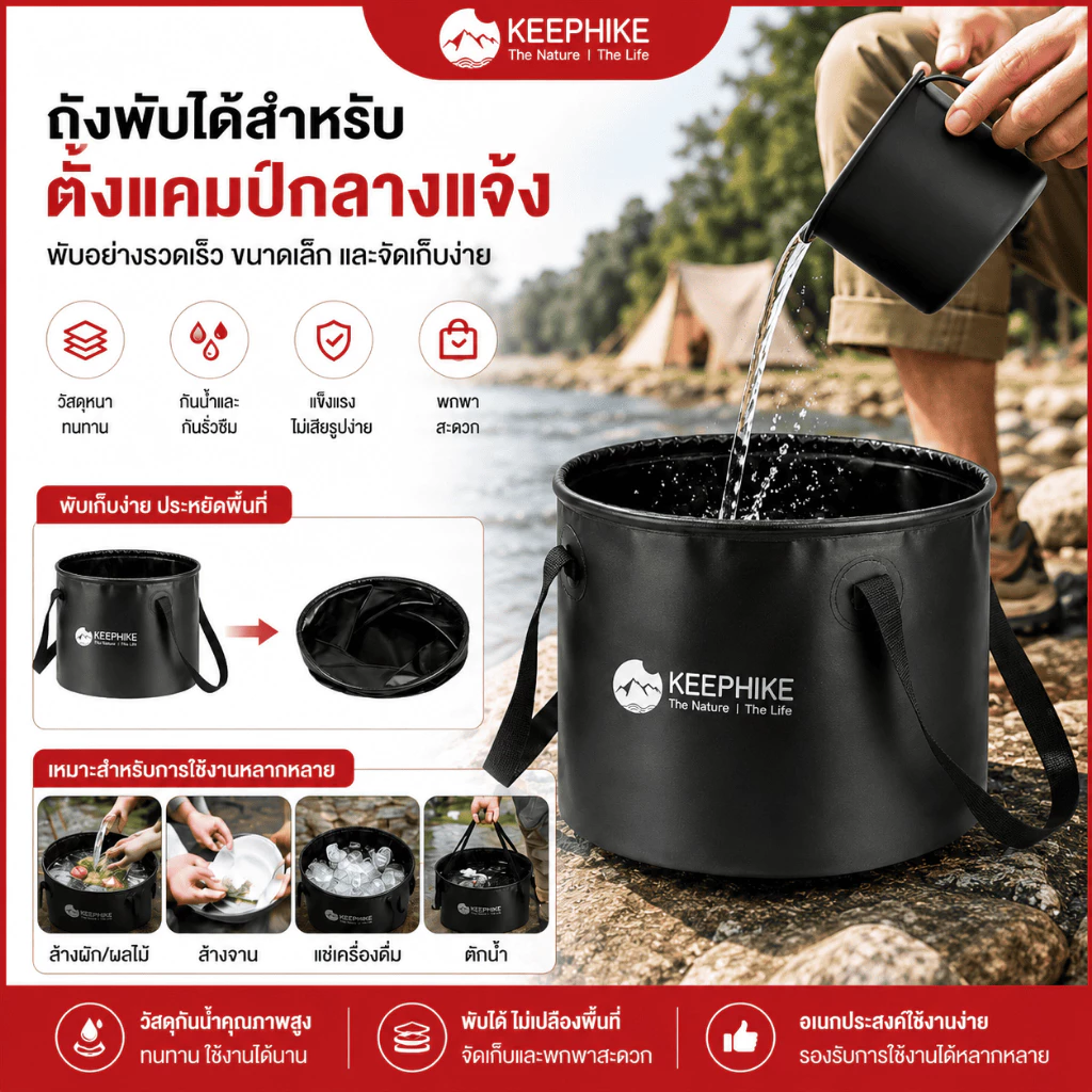 KEEPHIKE ถังใส่ของทรงกลมแบบพับได้ พกพาสะดวก สำหรับกิจกรรมกลางแจ้ง แคมป์ปิ้ง ปิ้งย่าง และปิคนิค