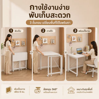 โต๊ะพับได้ โต๊ะทํางาน โต๊ะอเนกประสงค์ ล้อหมุนได้รอบทิศทาง COD