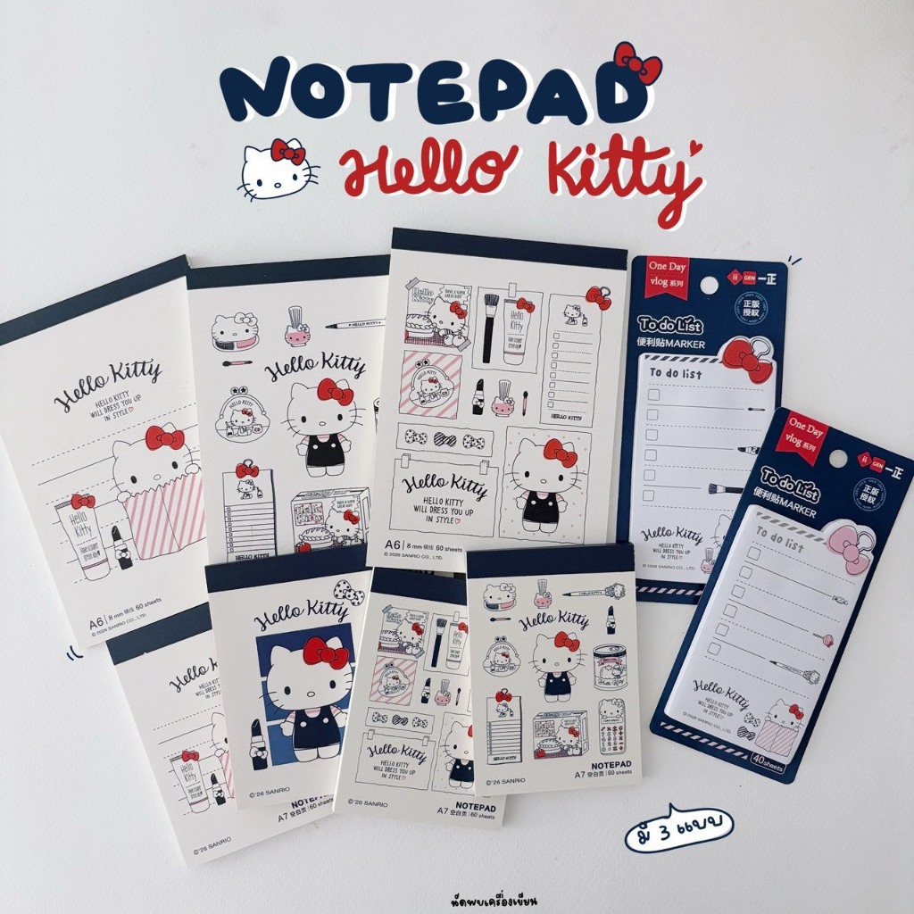 SANRIO สมุดฉีก กระดาษโน๊ต สมุดบันทึก Note Pad Todolist ขนาด A6 A7 Hellokitty