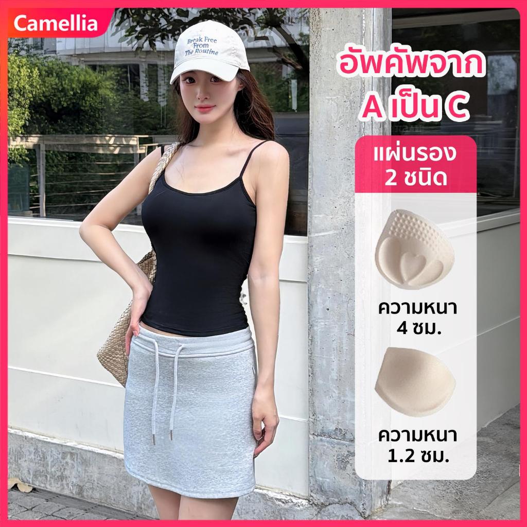 Camellia เสื้อกล้ามสายเดี่ยวเสริมอก อัพคัพจาก A เป็น C มีฟองน้ำในตัว ยืดหยุ่นสูง สีพื้น ยืดหยุ่นสูง มินิมอล 5 สี