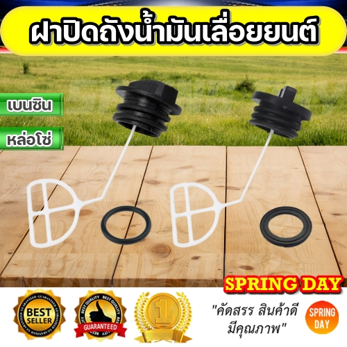 ฝาน้ำมันเลื่อยยนต์ 3800 5200 5800 6000 ฝาถังน้ำมันเชื้อเพลิงเลื่อยยนต์ ฝาน้ำมันเลี้ยงโซ่ 3800 5200 5800 6000