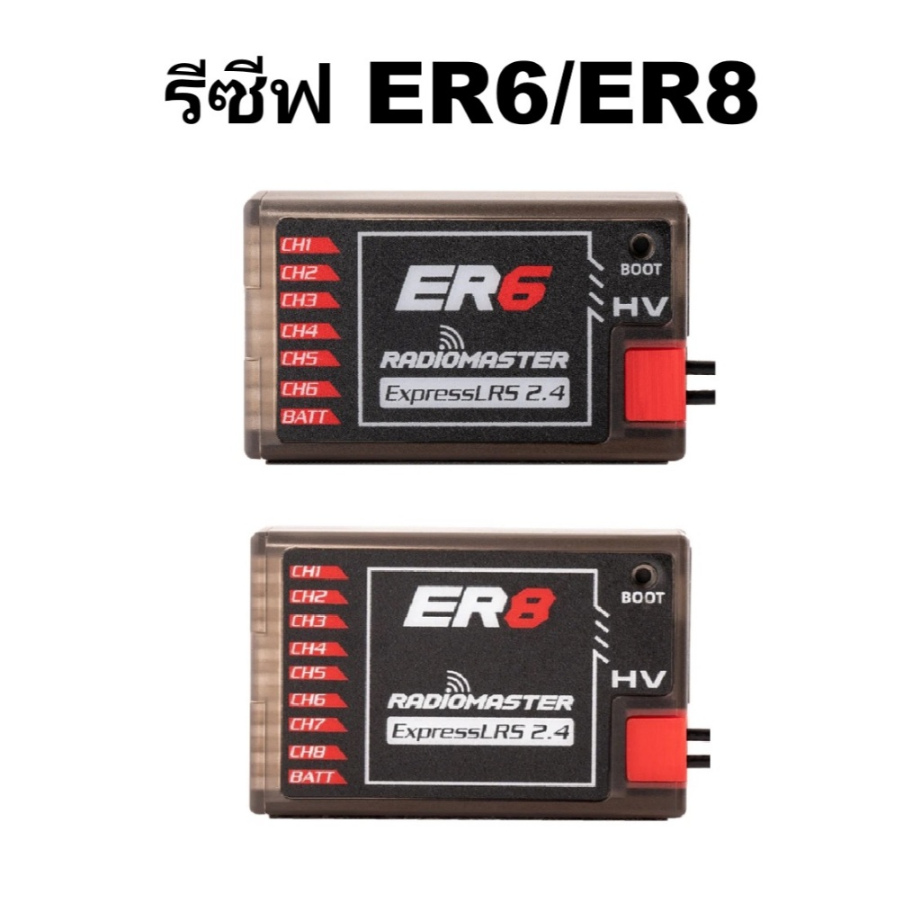 RadioMaster : ER6 ER8 2.4GHz ELRS PWM Receiver ตัวรับสัญญาณ Rc