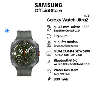Samsung Galaxy Watch Ultra2, 47 mm, LTE