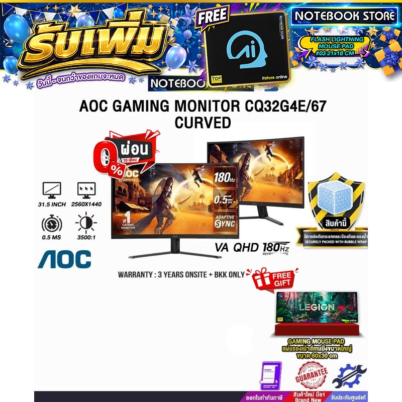[ผ่อน 0% 6 ด.]AOC GAMING MONITOR CQ32G4E/67 CURVED(VA QHD/180Hz)/ประกัน 3 Years Onsite